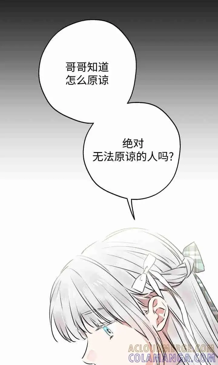 漫画《世界最强者们都为我倾倒》第143话第65张图