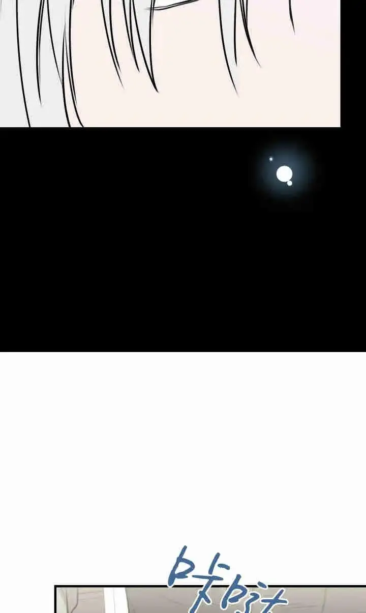 漫画《世界最强者们都为我倾倒》第143话第67张图