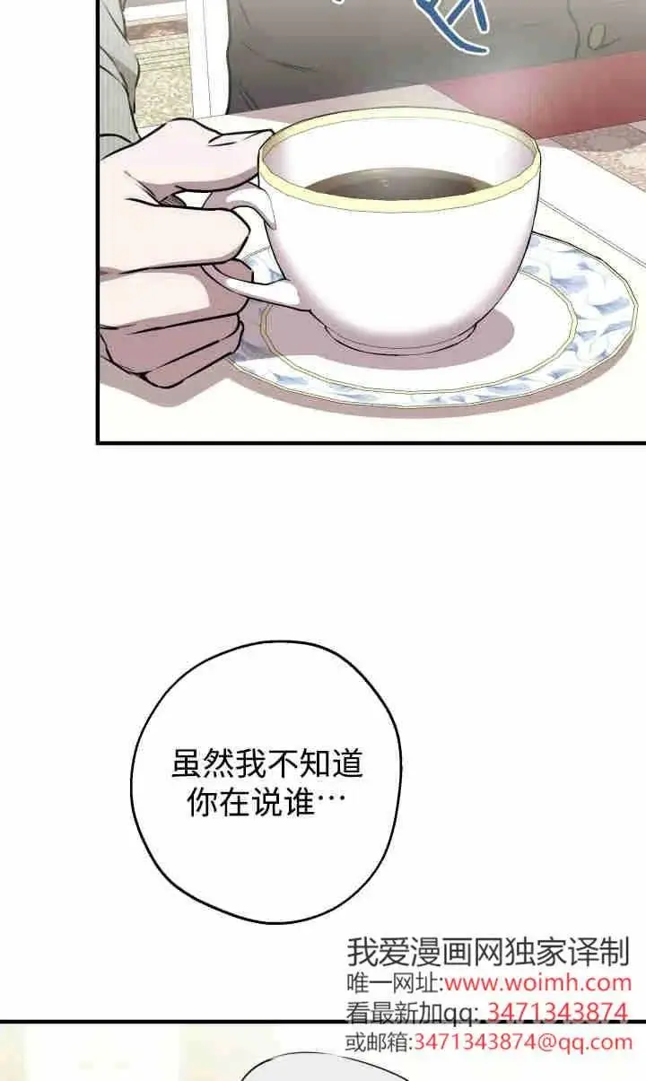 漫画《世界最强者们都为我倾倒》第143话第68张图