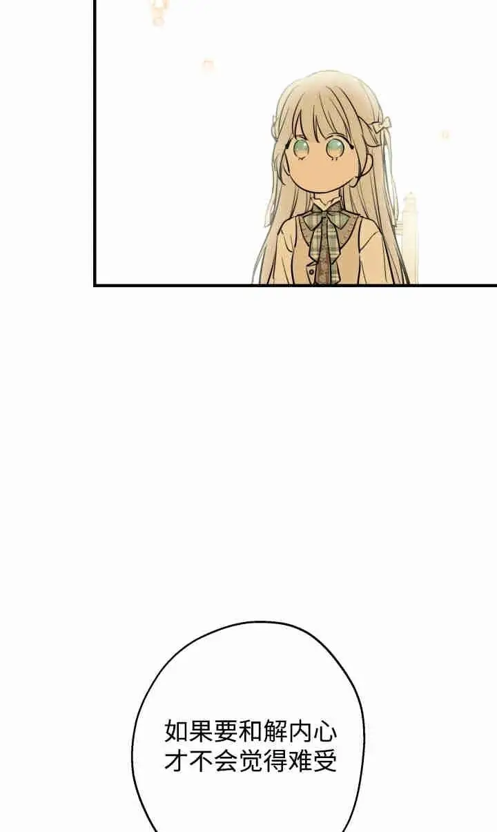 漫画《世界最强者们都为我倾倒》第143话第70张图