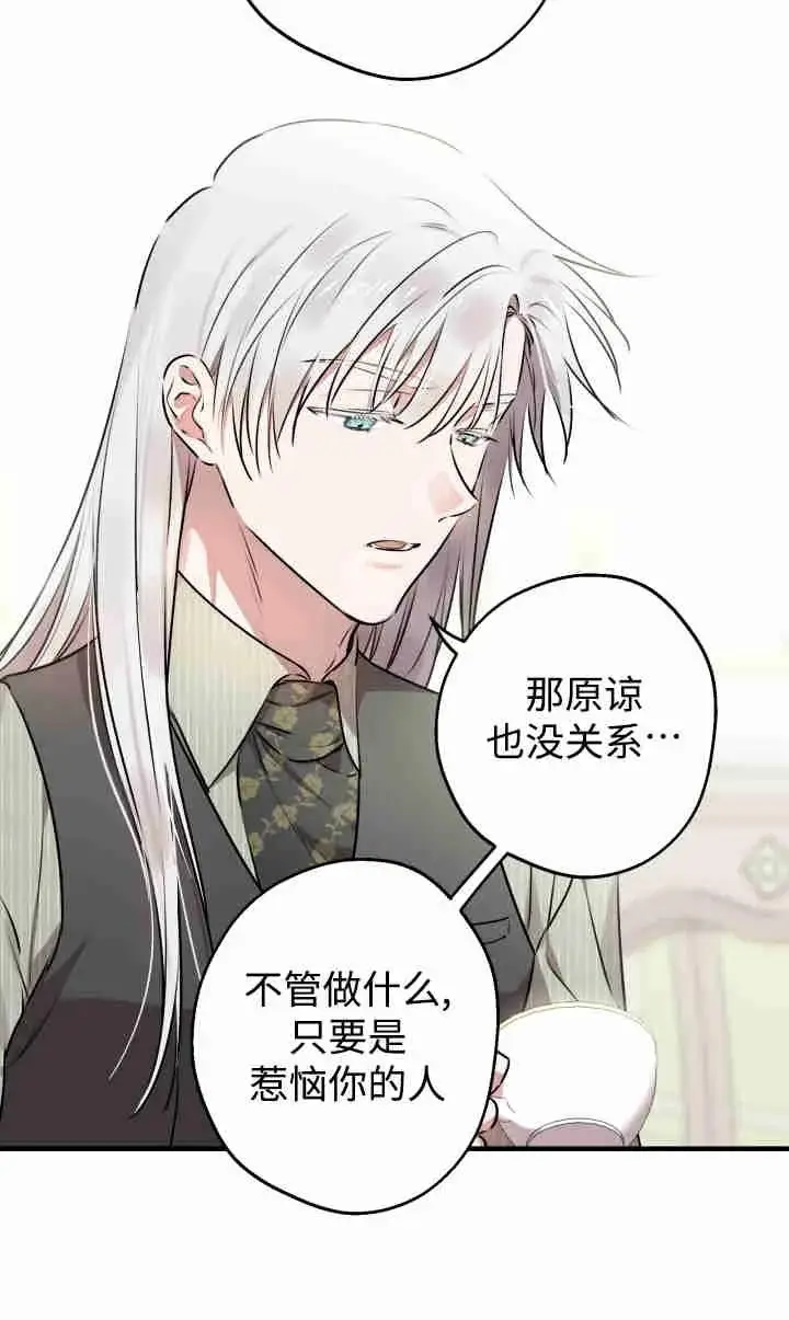 漫画《世界最强者们都为我倾倒》第143话第71张图