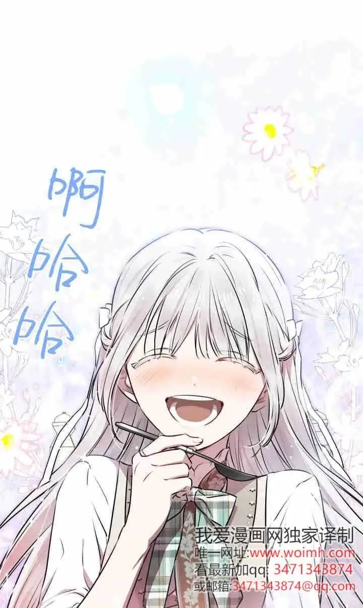 漫画《世界最强者们都为我倾倒》第143话第74张图