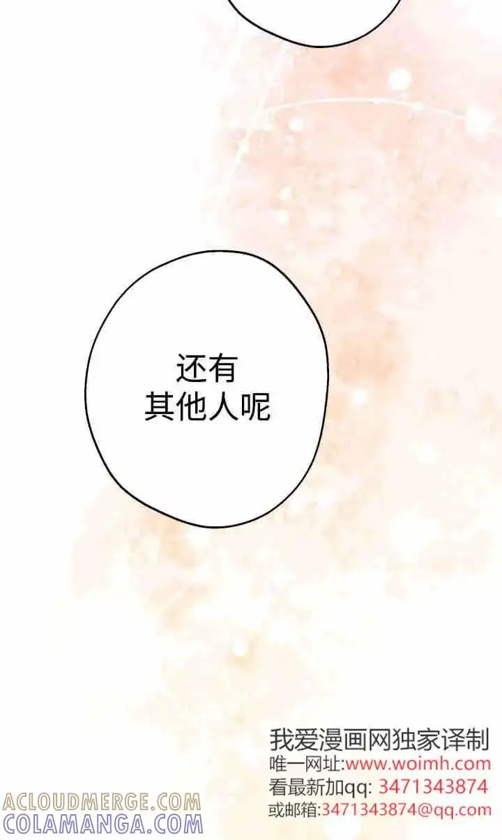 漫画《世界最强者们都为我倾倒》第143话第77张图