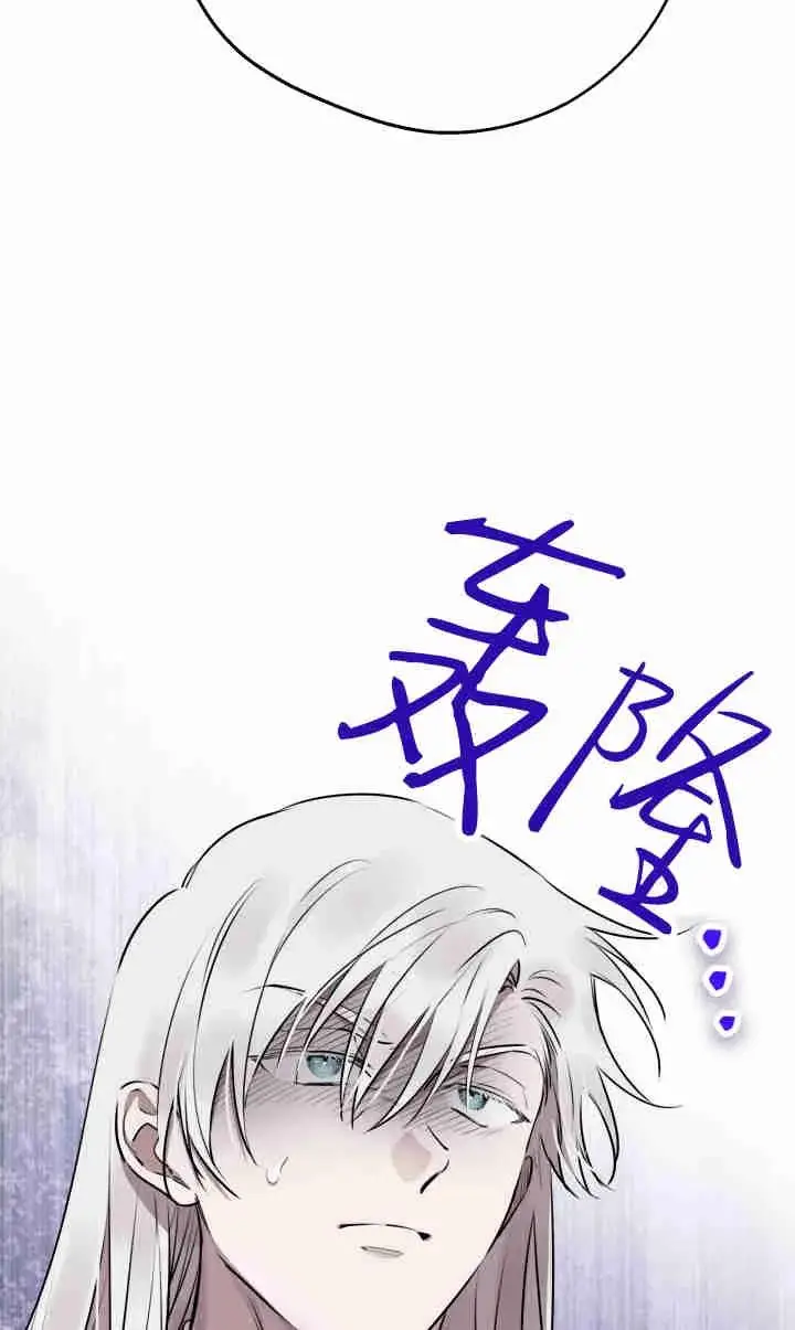 漫画《世界最强者们都为我倾倒》第143话第80张图