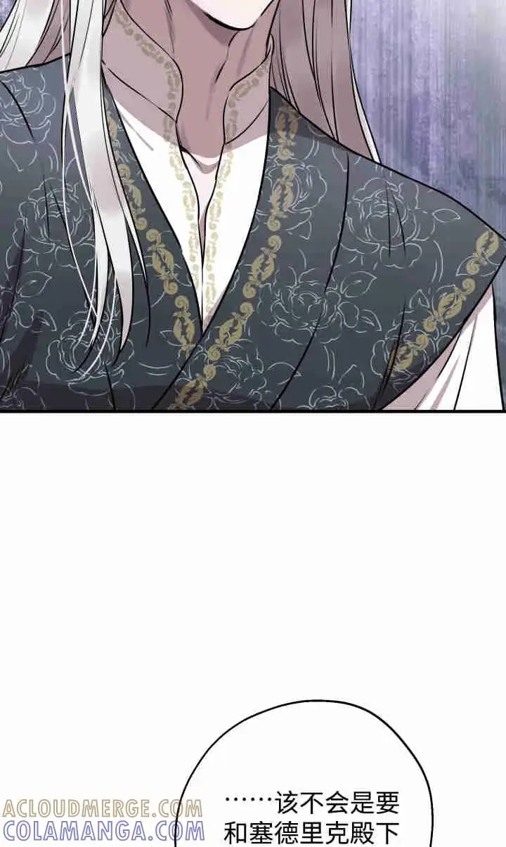 漫画《世界最强者们都为我倾倒》第143话第81张图