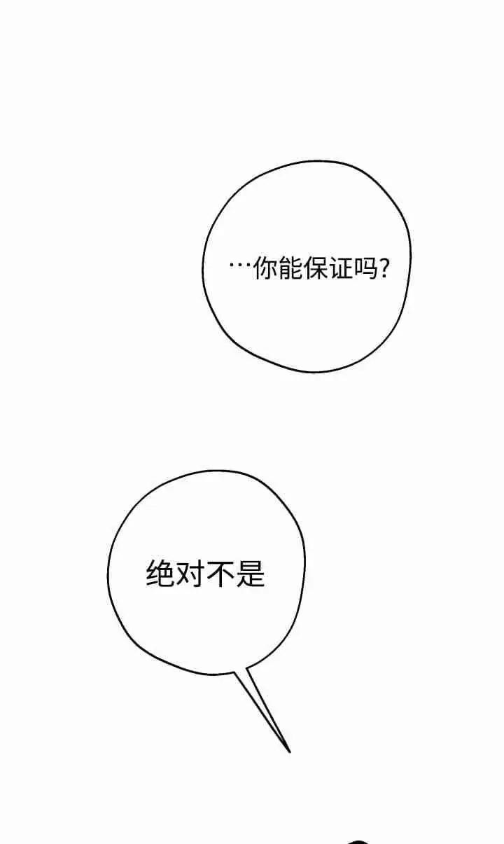 漫画《世界最强者们都为我倾倒》第143话第83张图