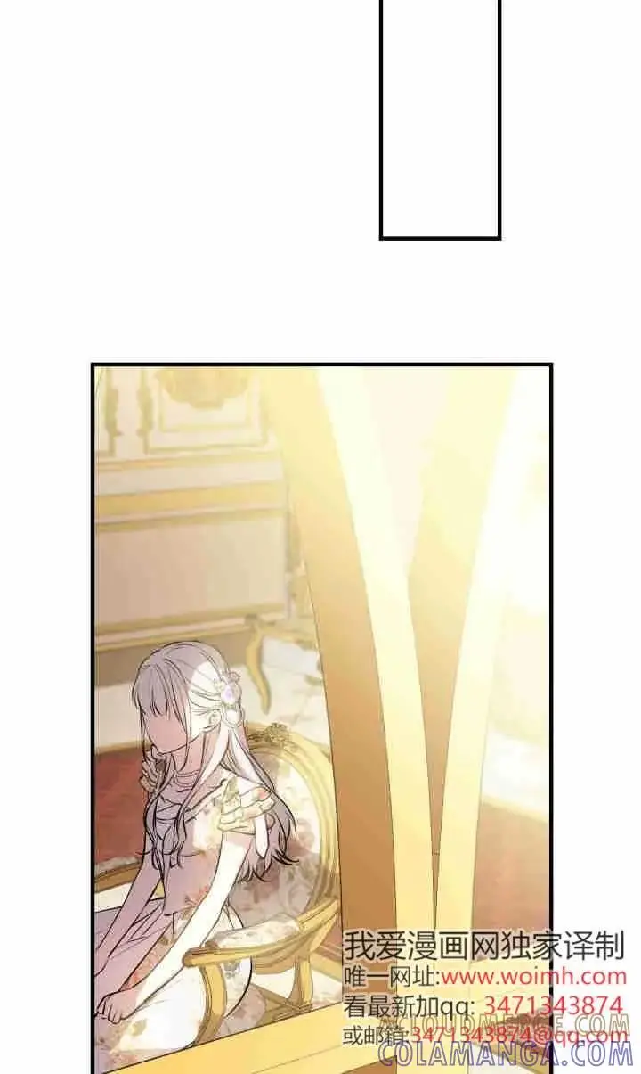 漫画《世界最强者们都为我倾倒》第143话第85张图