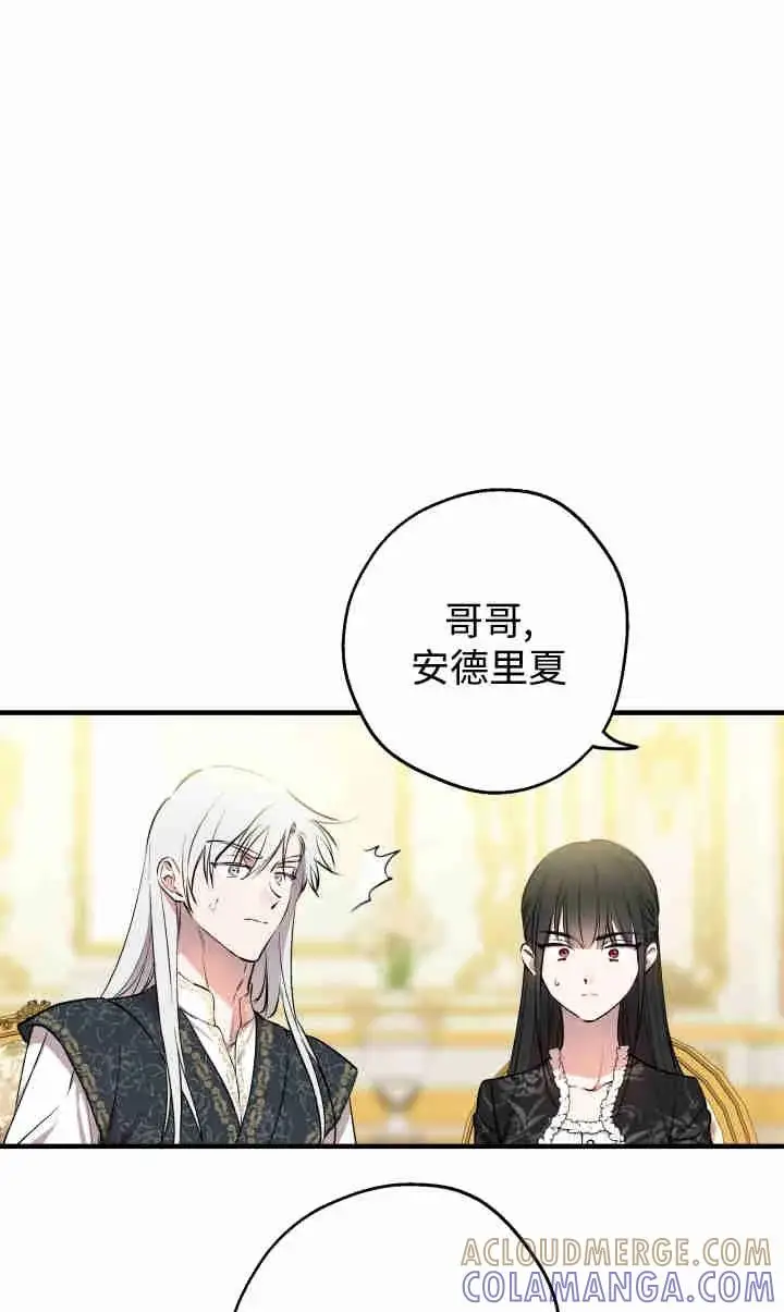 漫画《世界最强者们都为我倾倒》第143话第89张图