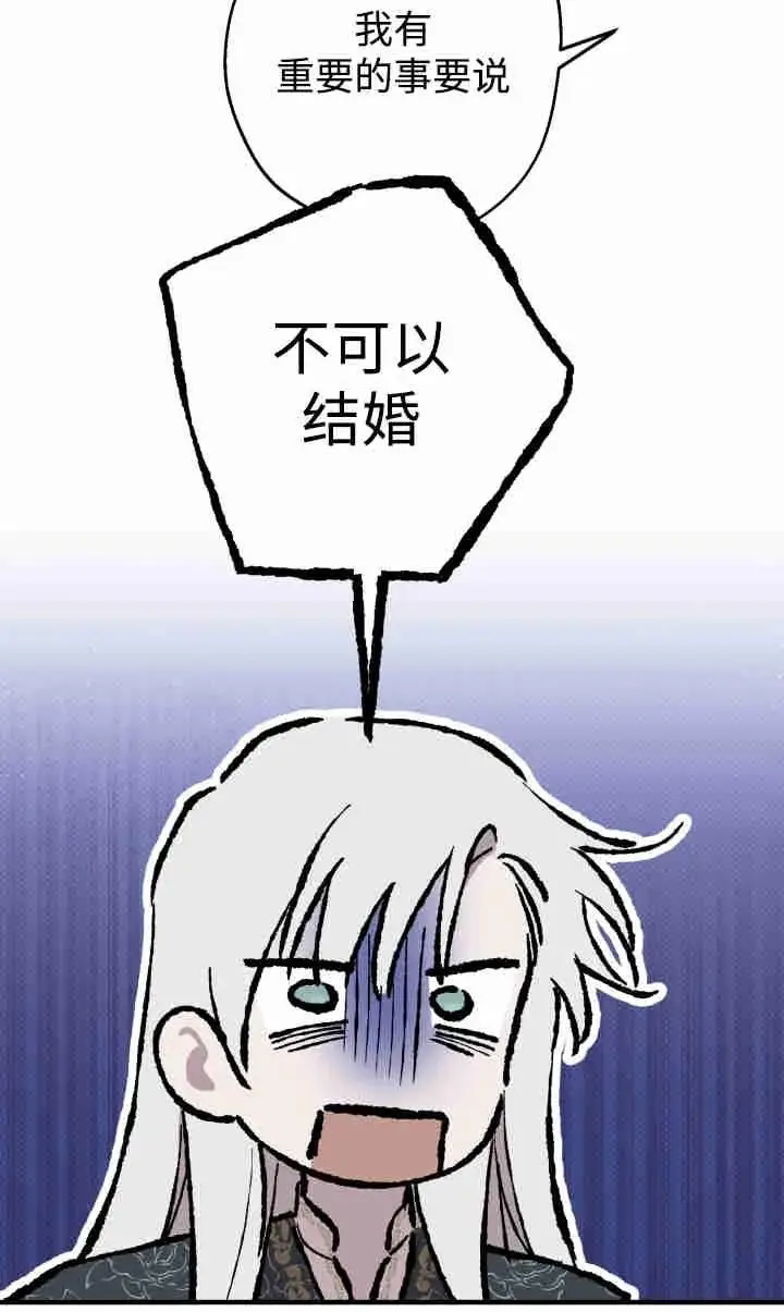 漫画《世界最强者们都为我倾倒》第143话第90张图