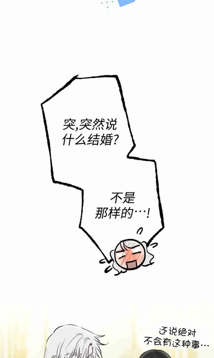 漫画《世界最强者们都为我倾倒》第143话第92张图