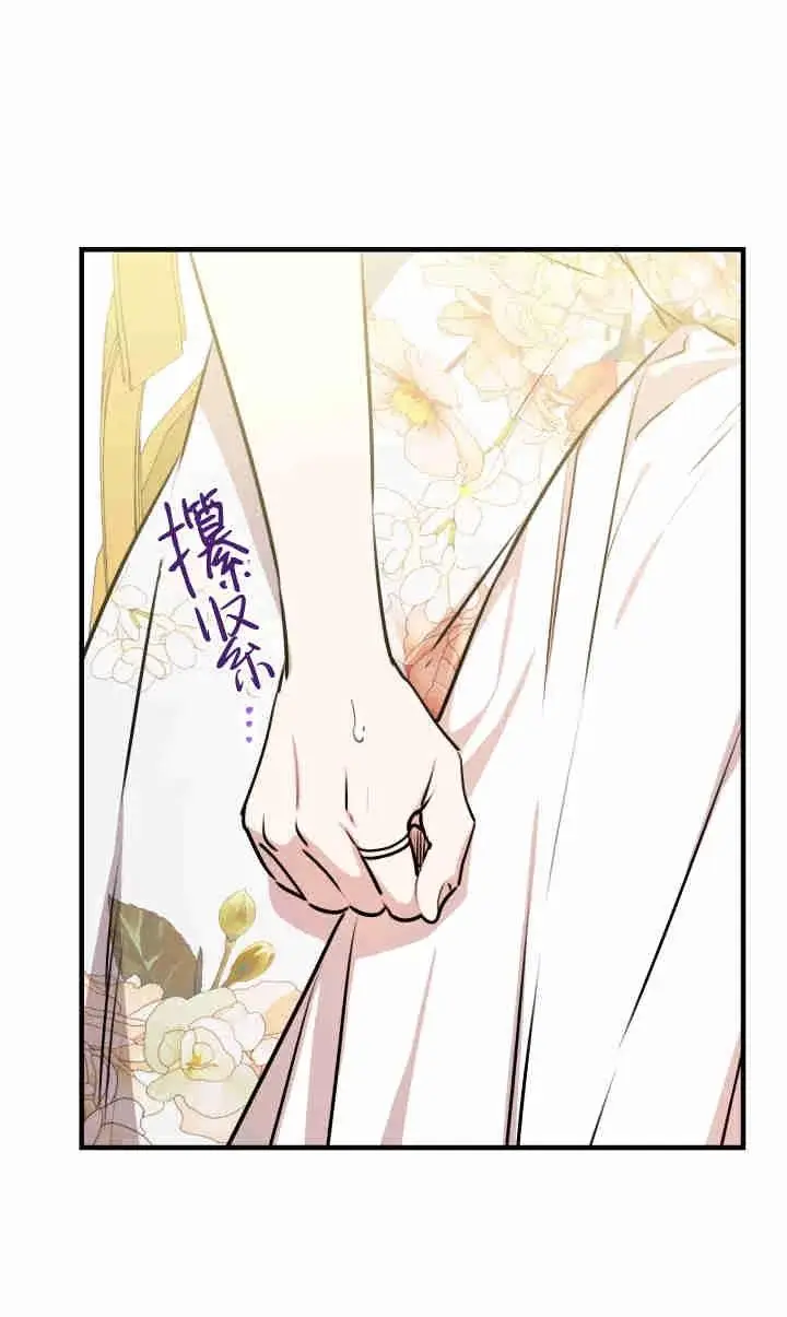 漫画《世界最强者们都为我倾倒》第143话第96张图