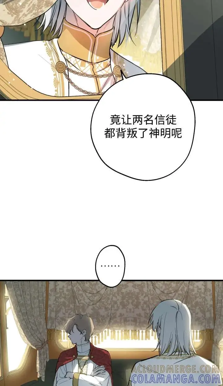 漫画《世界最强者们都为我倾倒》第144话第105张图