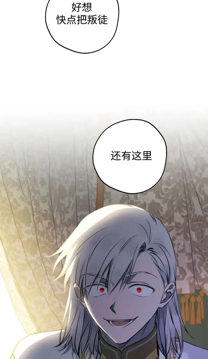 漫画《世界最强者们都为我倾倒》第144话第107张图