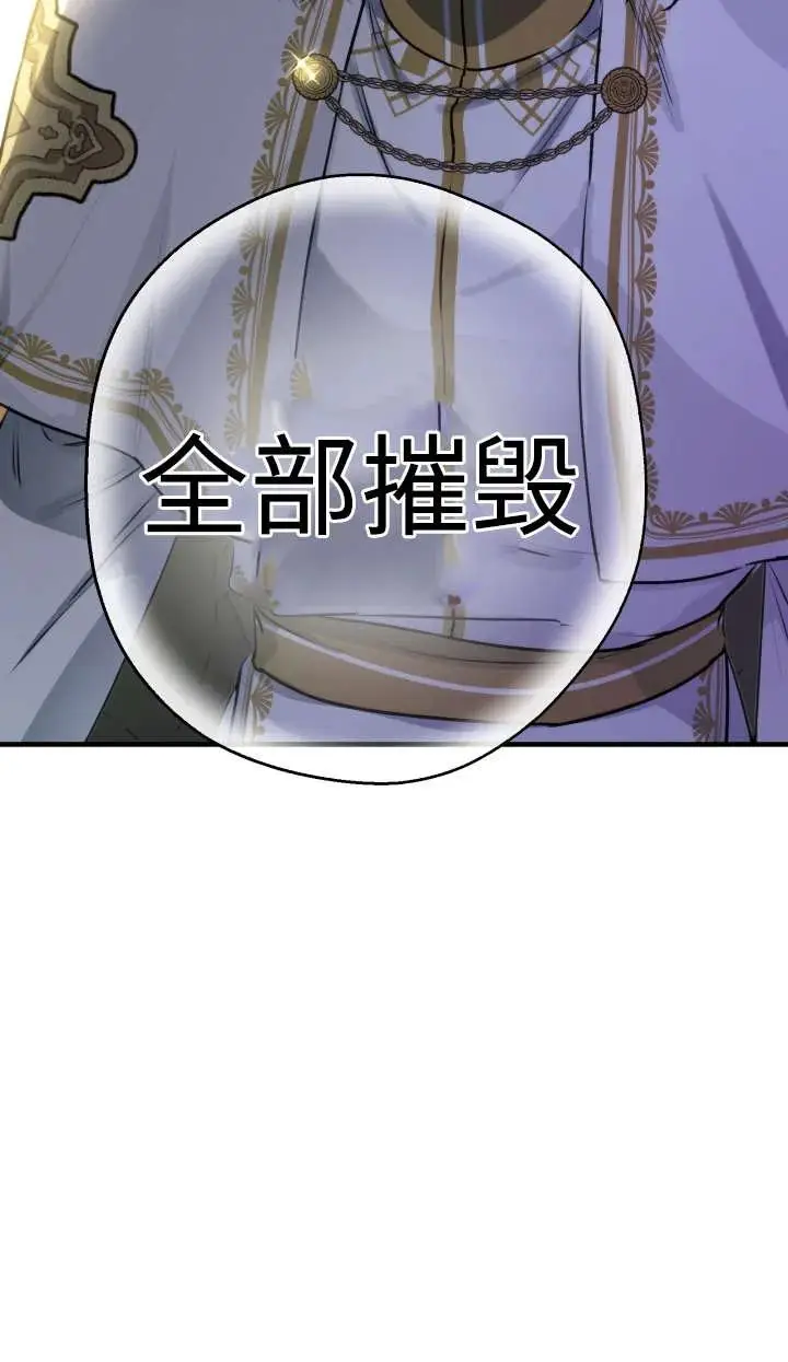 漫画《世界最强者们都为我倾倒》第144话第108张图