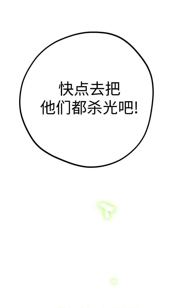 漫画《世界最强者们都为我倾倒》第144话第110张图