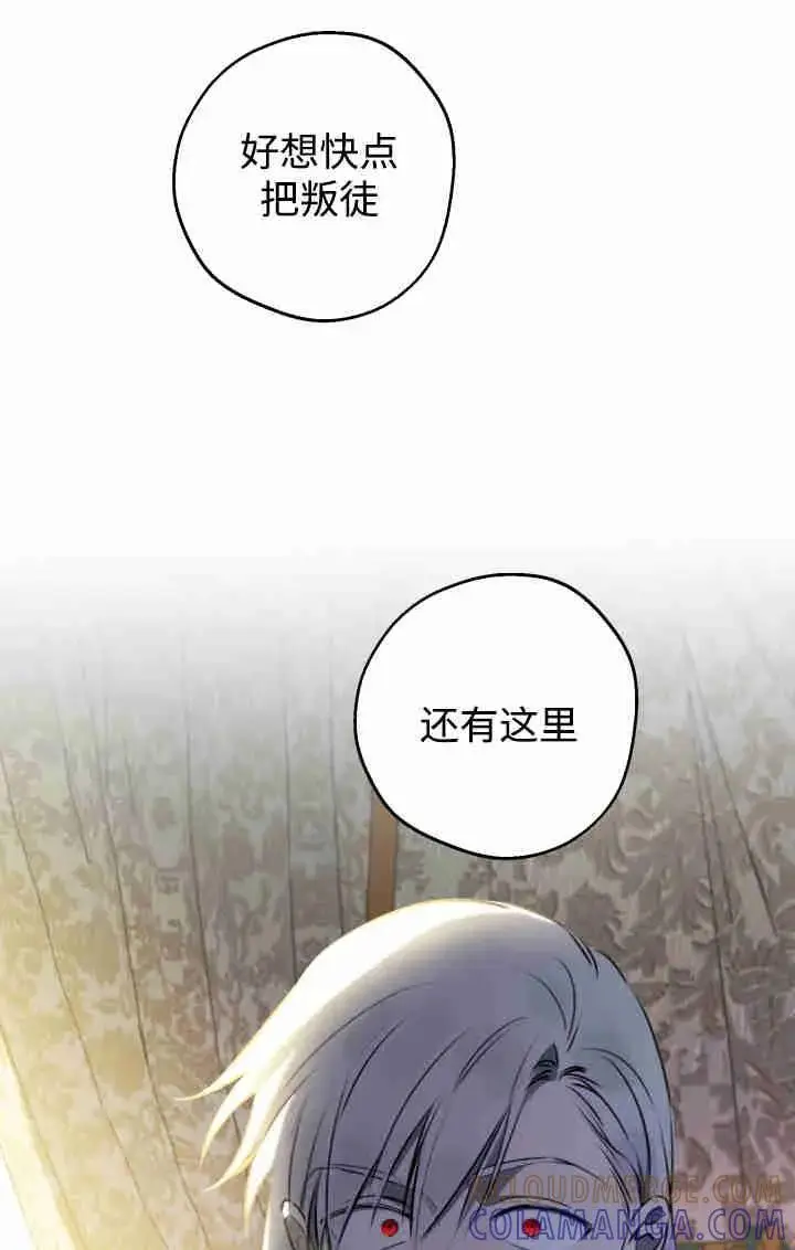 漫画《世界最强者们都为我倾倒》第144话第111张图