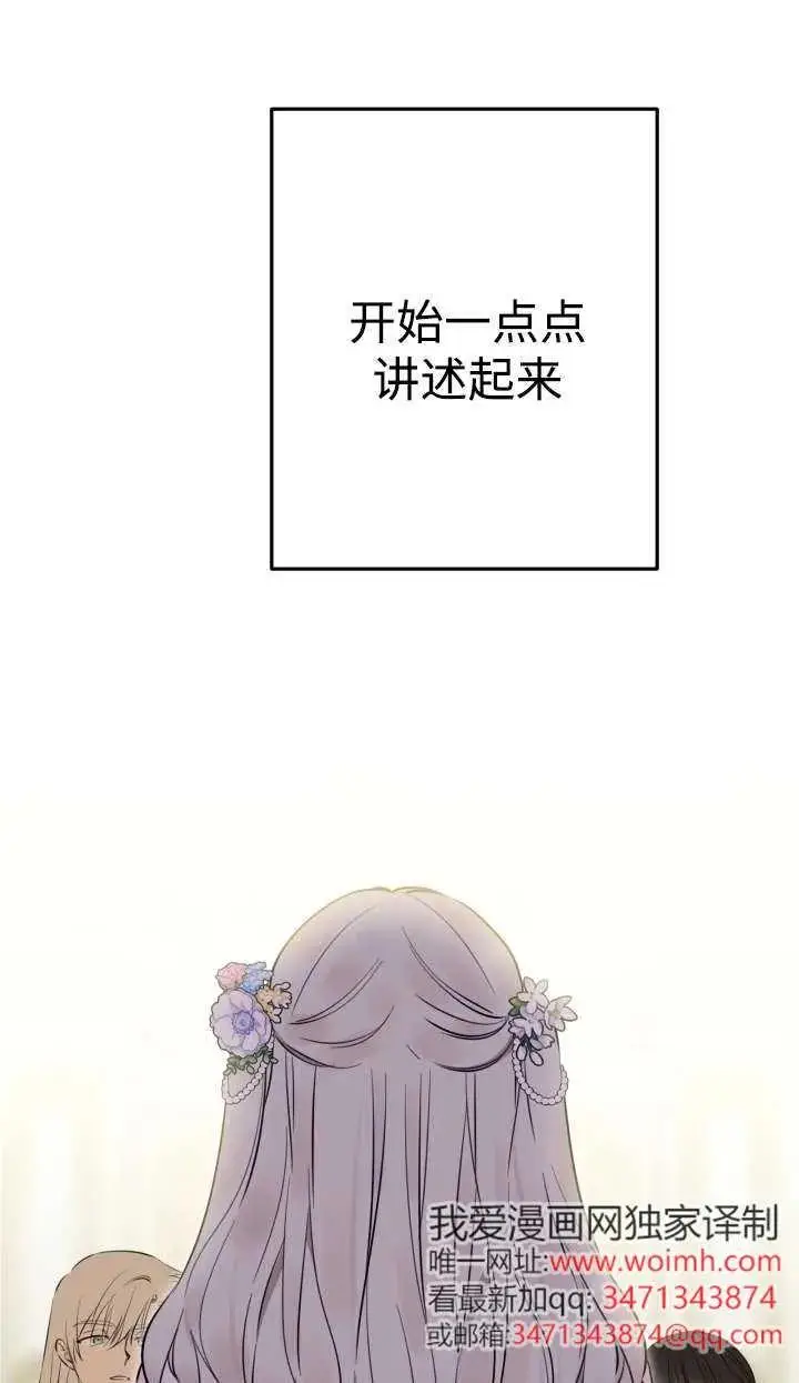 漫画《世界最强者们都为我倾倒》第144话第12张图