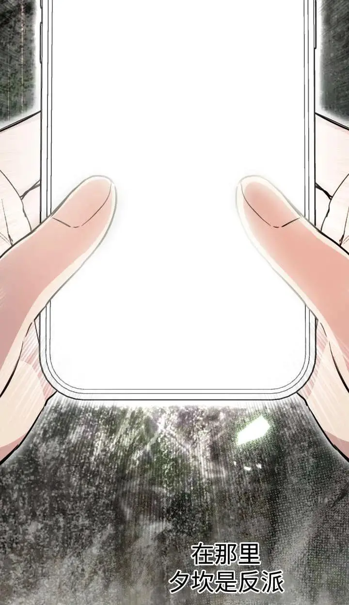漫画《世界最强者们都为我倾倒》第144话第15张图