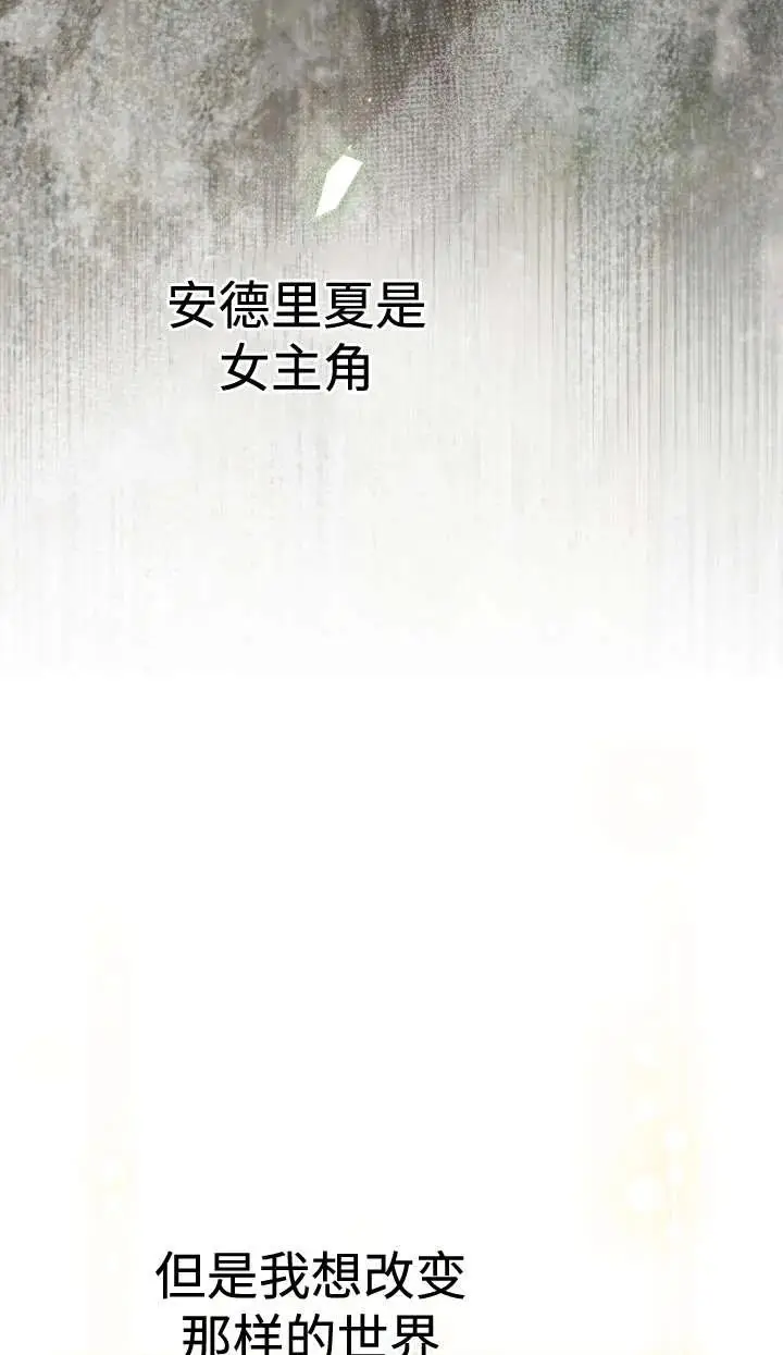 漫画《世界最强者们都为我倾倒》第144话第16张图