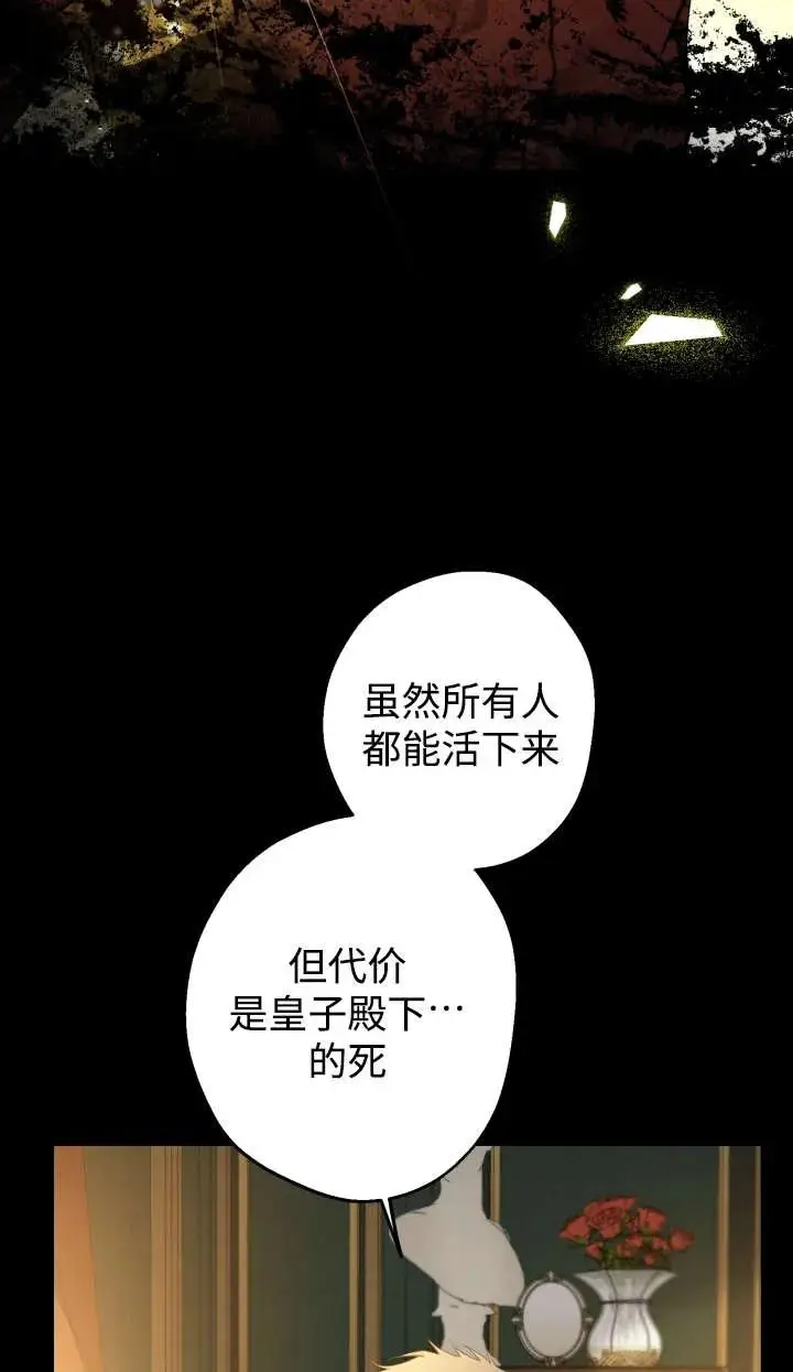 漫画《世界最强者们都为我倾倒》第144话第28张图