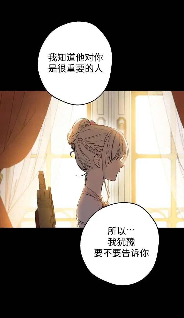 漫画《世界最强者们都为我倾倒》第144话第30张图
