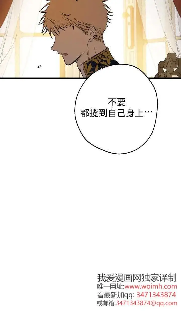 漫画《世界最强者们都为我倾倒》第144话第34张图