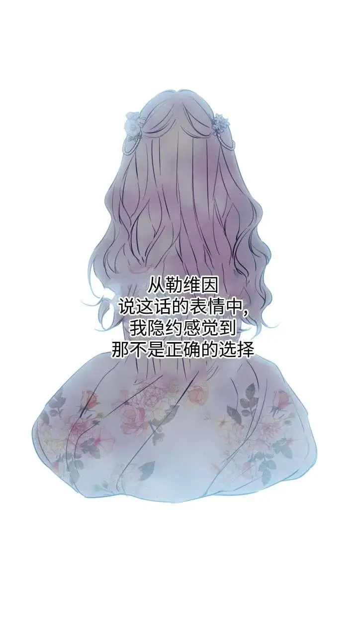 漫画《世界最强者们都为我倾倒》第144话第35张图