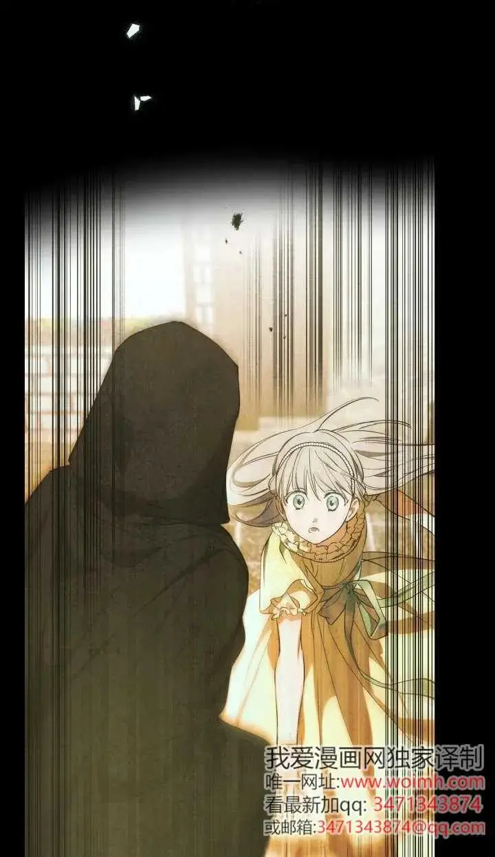 漫画《世界最强者们都为我倾倒》第144话第39张图