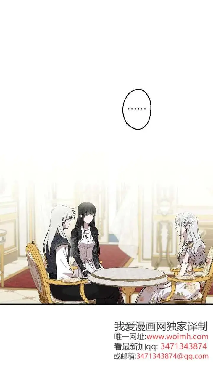 漫画《世界最强者们都为我倾倒》第144话第4张图
