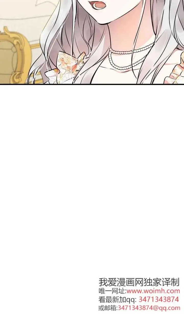漫画《世界最强者们都为我倾倒》第144话第44张图