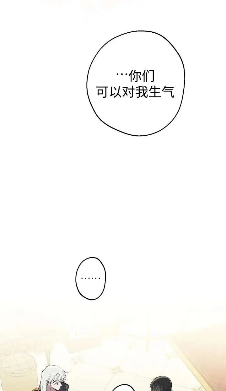 漫画《世界最强者们都为我倾倒》第144话第47张图