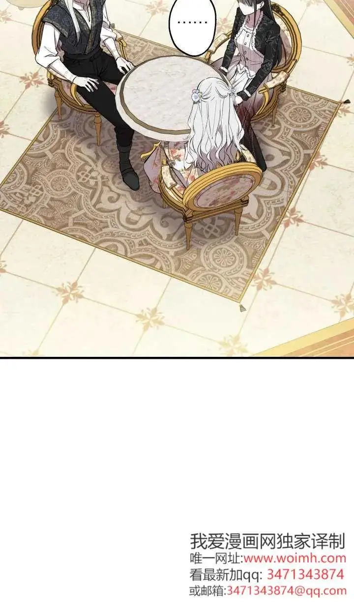 漫画《世界最强者们都为我倾倒》第144话第48张图