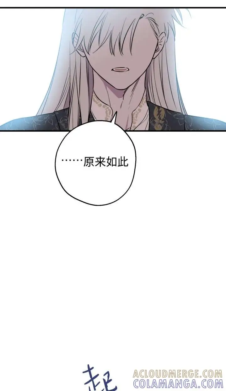 漫画《世界最强者们都为我倾倒》第144话第49张图