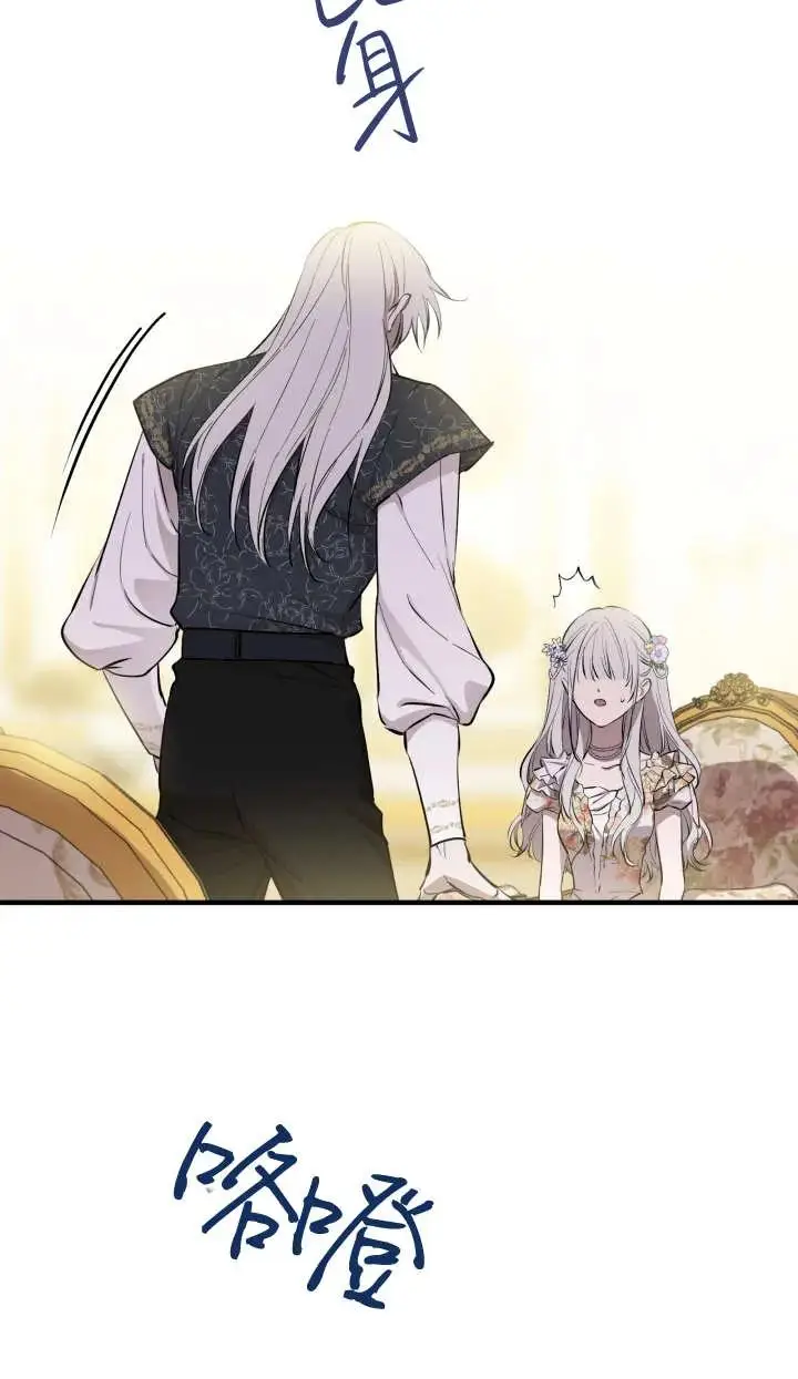 漫画《世界最强者们都为我倾倒》第144话第50张图