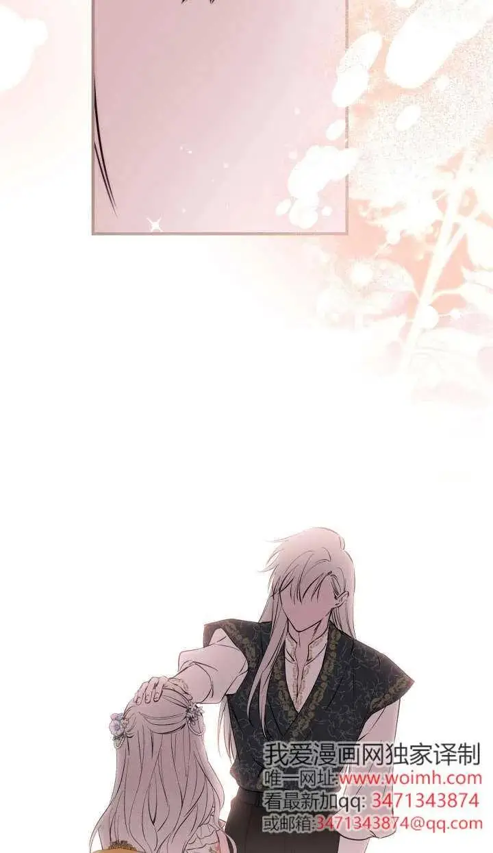 漫画《世界最强者们都为我倾倒》第144话第54张图