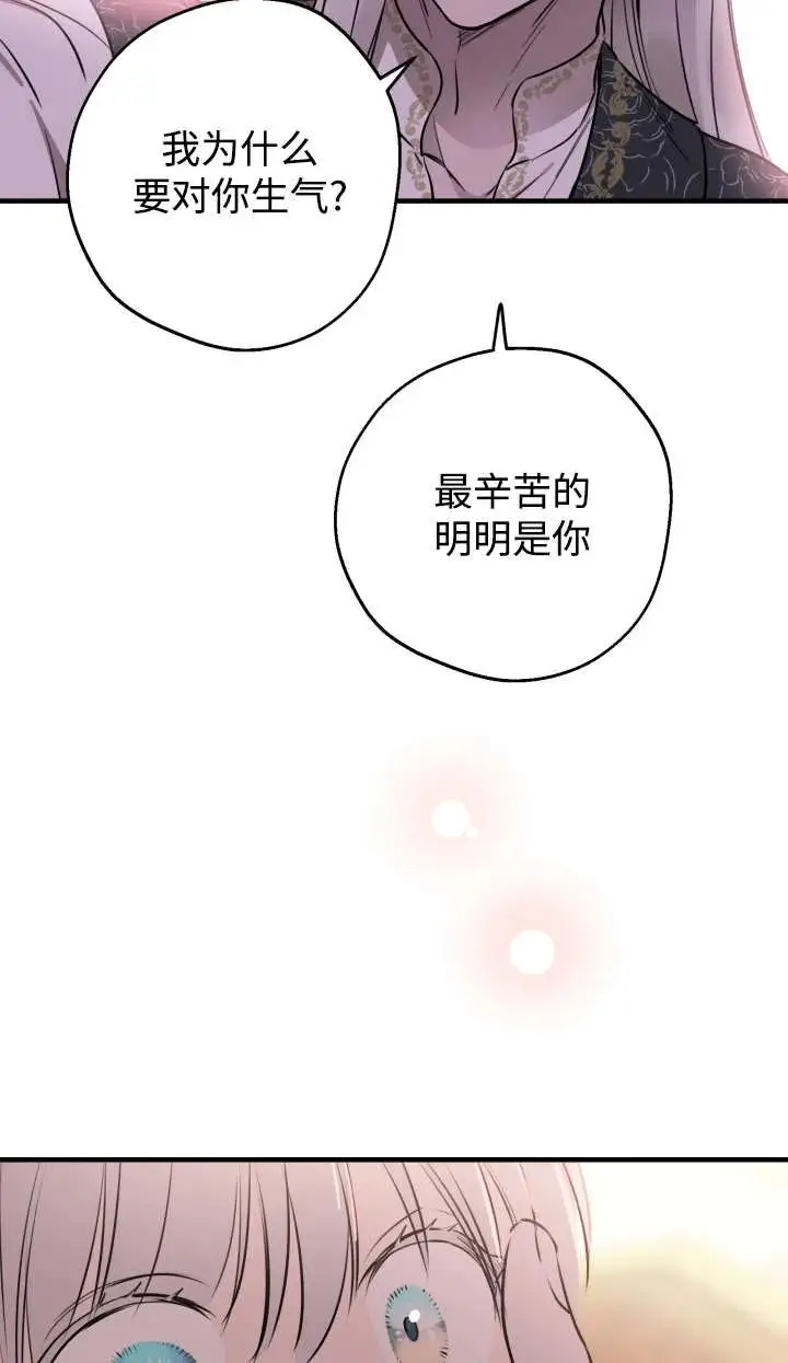 漫画《世界最强者们都为我倾倒》第144话第56张图