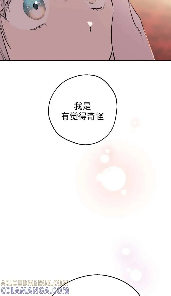 漫画《世界最强者们都为我倾倒》第144话第57张图