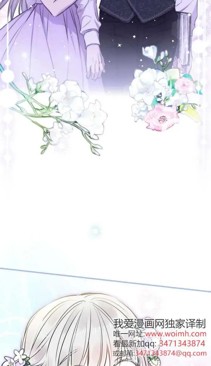 漫画《世界最强者们都为我倾倒》第144话第59张图
