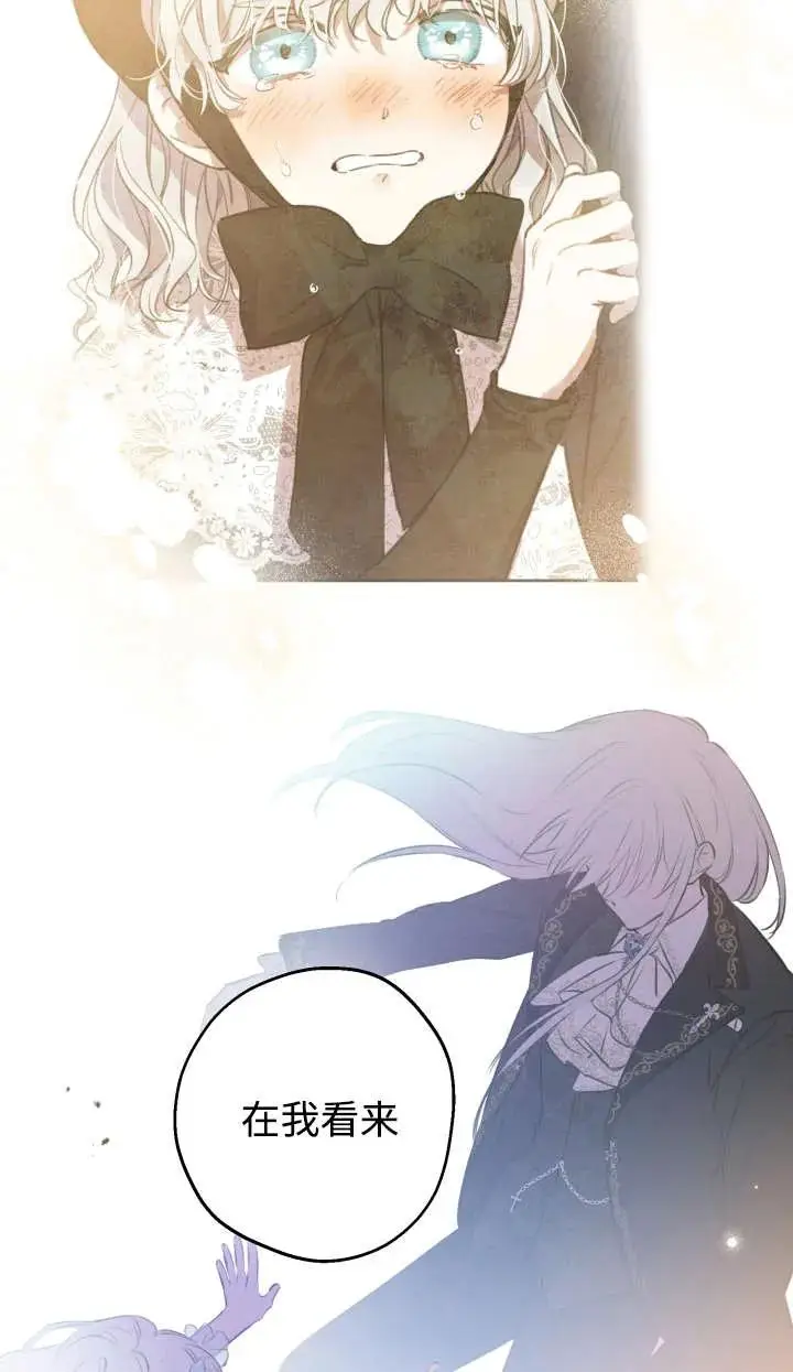 漫画《世界最强者们都为我倾倒》第144话第62张图