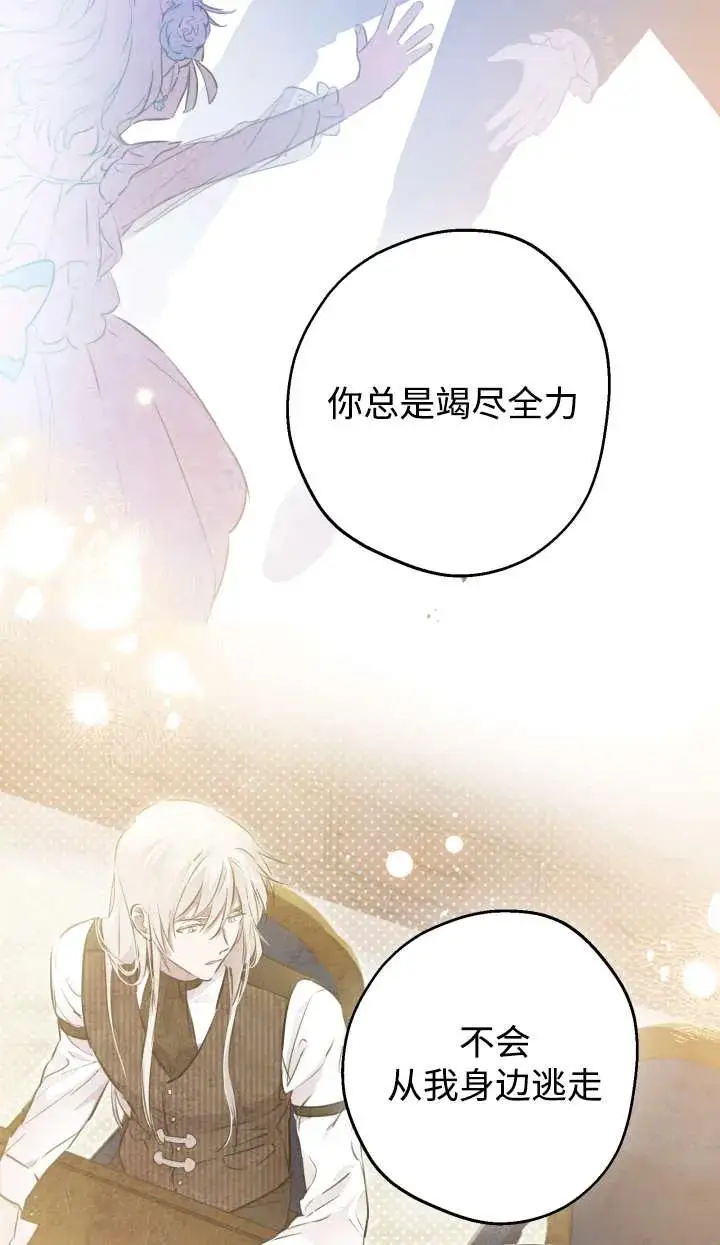 漫画《世界最强者们都为我倾倒》第144话第63张图