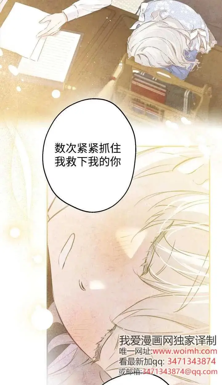 漫画《世界最强者们都为我倾倒》第144话第64张图
