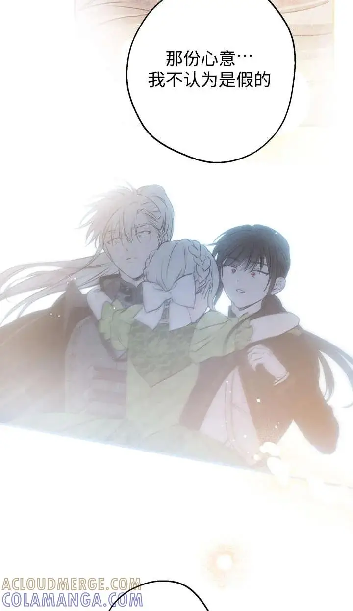漫画《世界最强者们都为我倾倒》第144话第65张图