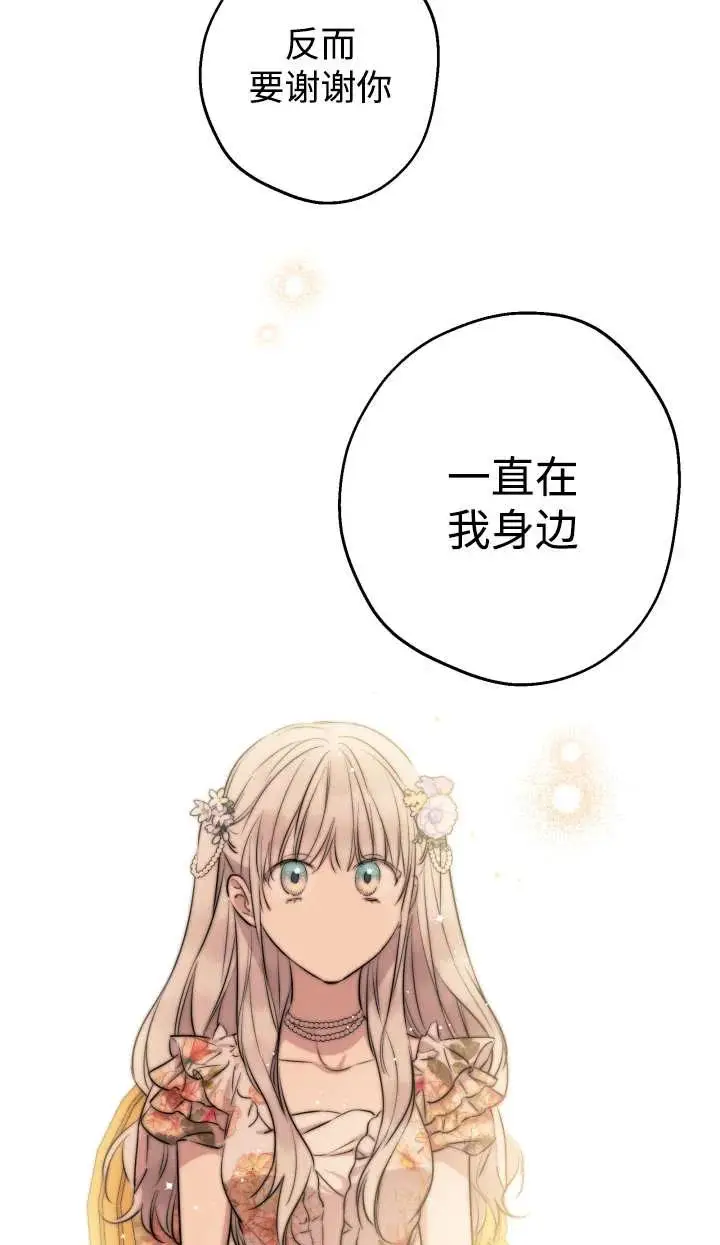 漫画《世界最强者们都为我倾倒》第144话第66张图