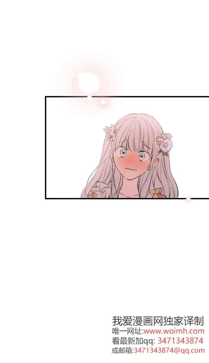 漫画《世界最强者们都为我倾倒》第144话第74张图