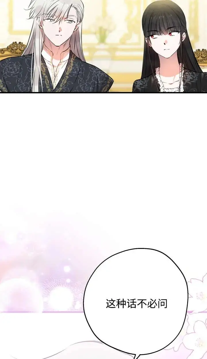 漫画《世界最强者们都为我倾倒》第144话第88张图