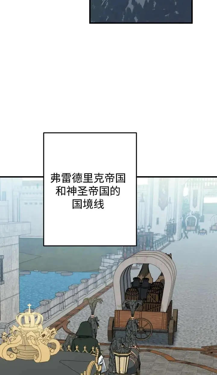 漫画《世界最强者们都为我倾倒》第144话第96张图