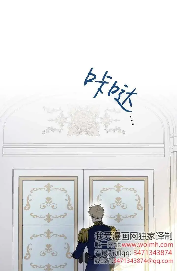 漫画《世界最强者们都为我倾倒》第145话第102张图