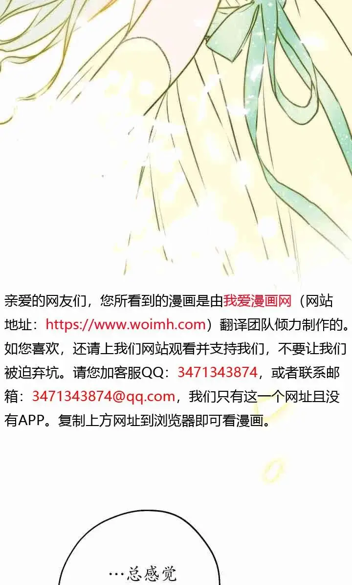 漫画《世界最强者们都为我倾倒》第145话第11张图