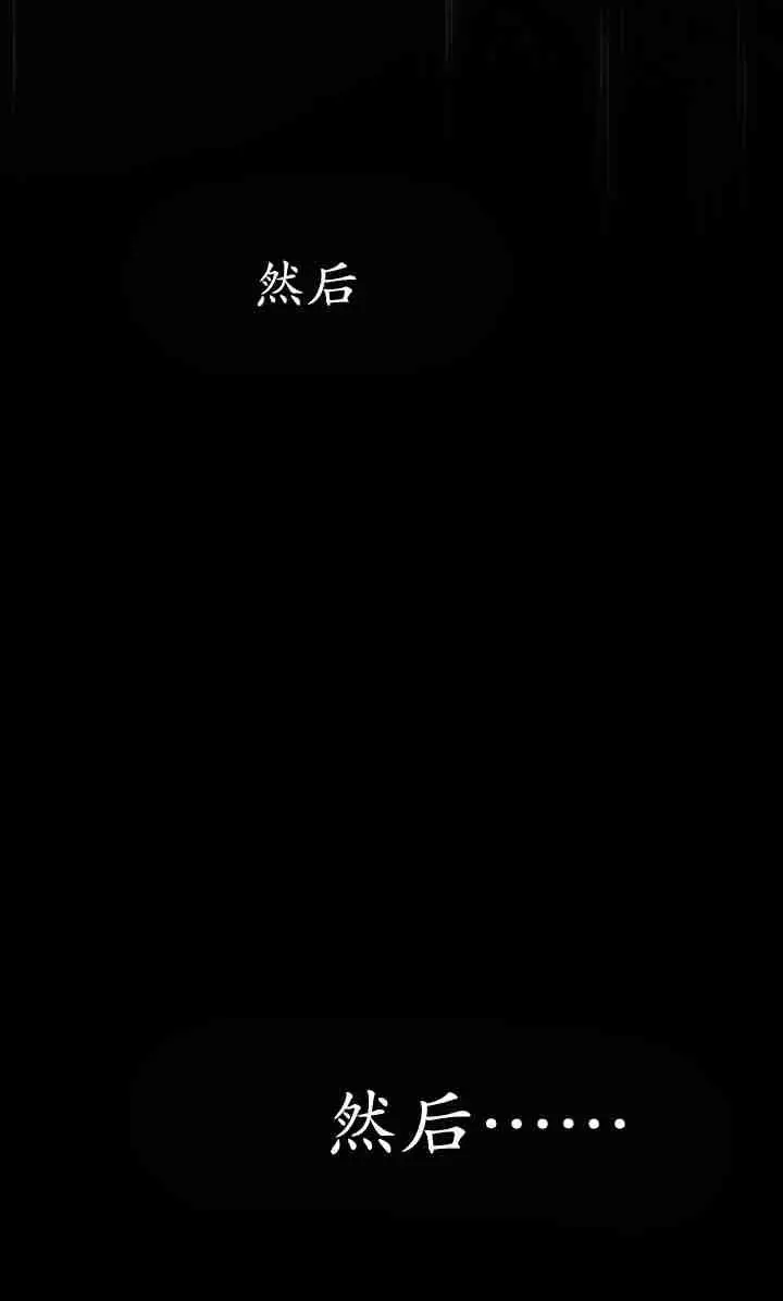 漫画《世界最强者们都为我倾倒》第145话第15张图