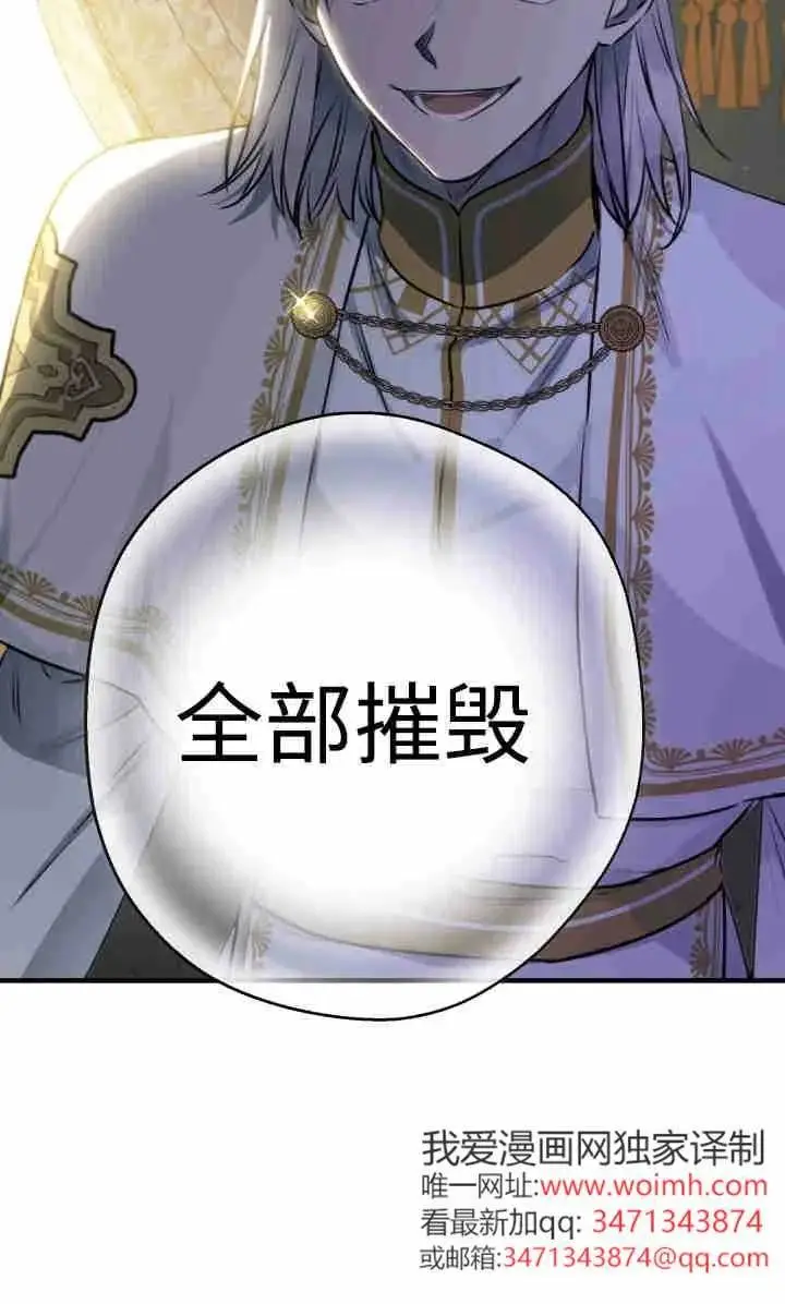 漫画《世界最强者们都为我倾倒》第145话第2张图